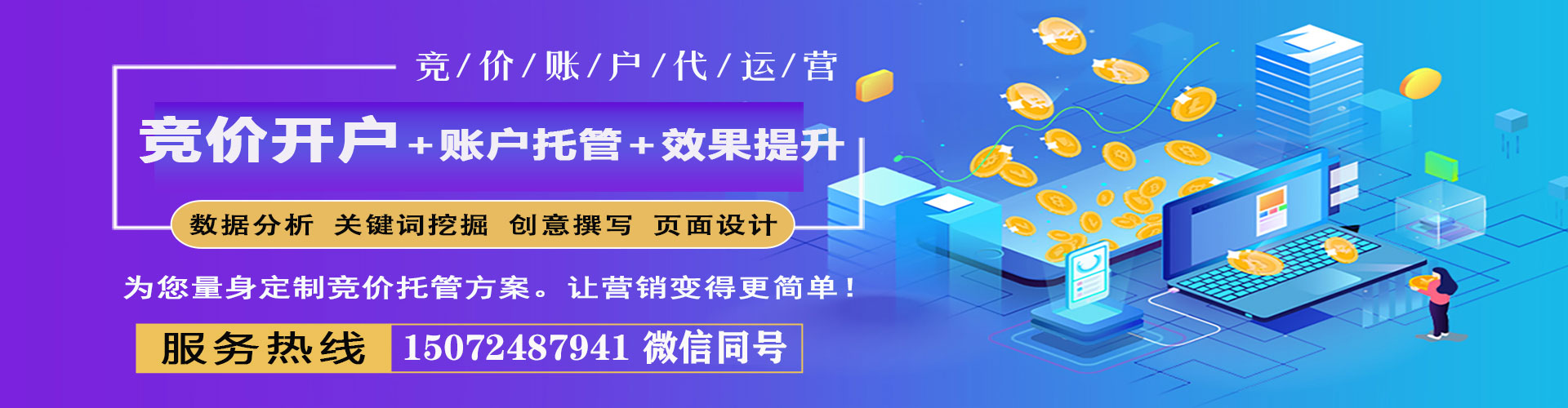 宜阳sem代运营